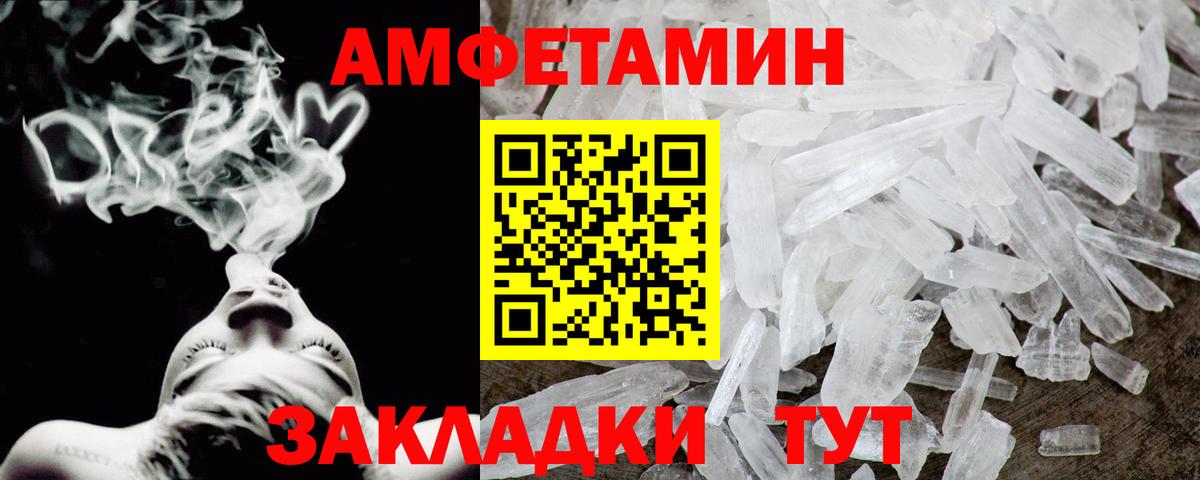 Амфетамин Premium  Амфетамин  Сафоново  blacksprut tor  Вход с VPN 