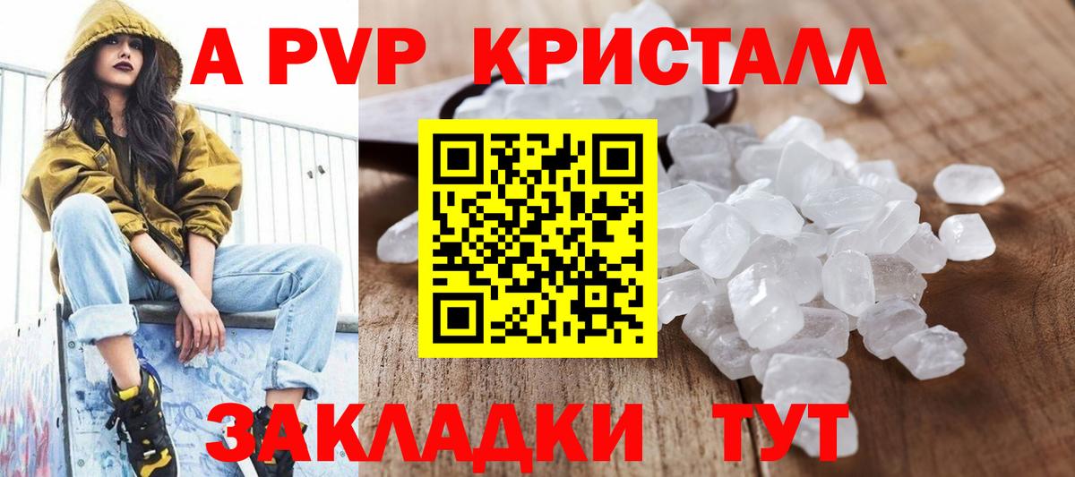 Альфа ПВП  Вход с VPN  наркошоп  Сафоново  Alfa_PVP Соль  А ПВП СК 