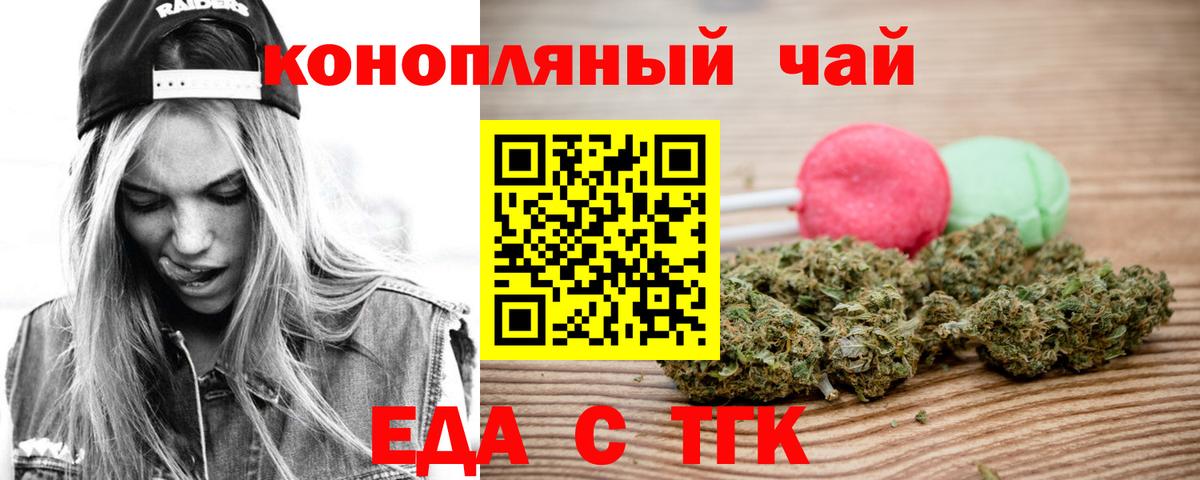 Cannafood конопля  Вход с VPN  Сафоново 
