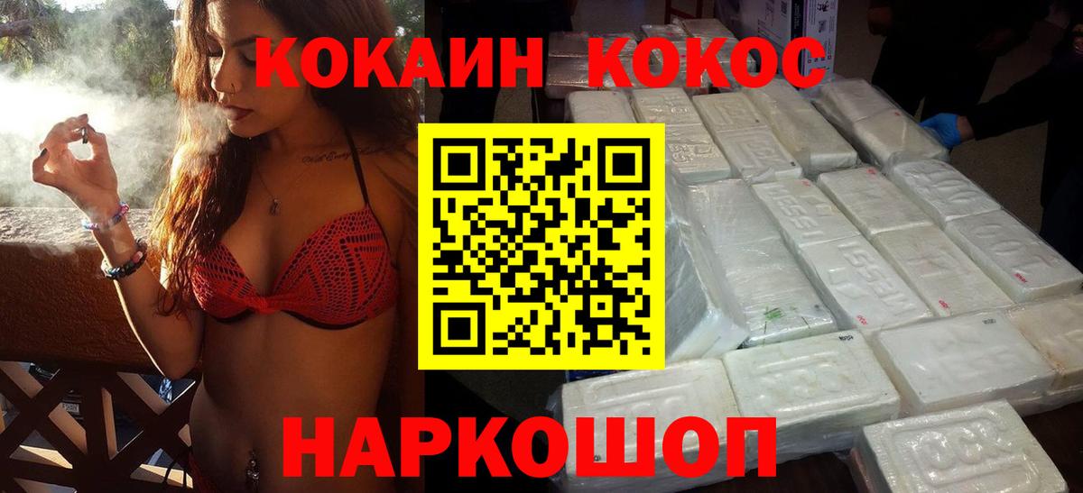 КОКАИН 98% Сафоново