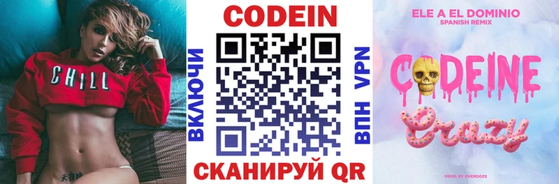 Codein Purple Drank  мега онион  Сафоново 