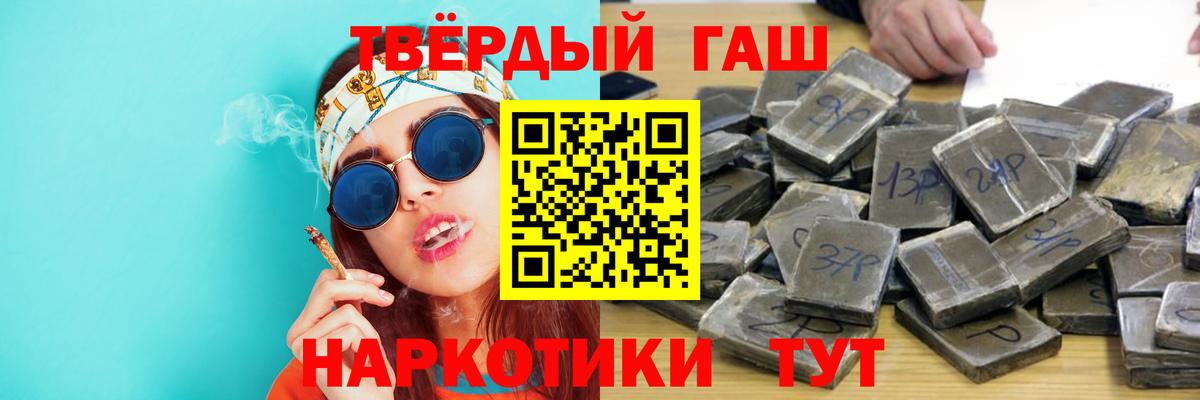Гашиш Premium Сафоново