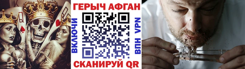 ГЕРОИН Heroin  Сафоново 