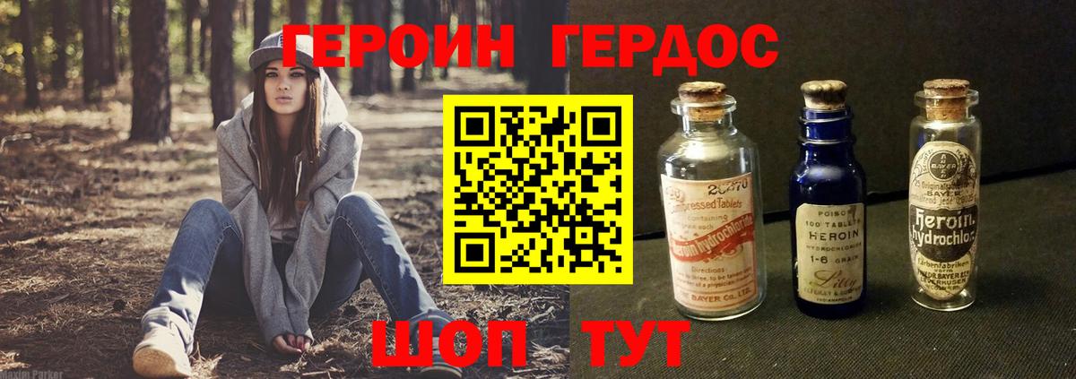 ГЕРОИН белый  Героин  Сафоново  Вход с VPN 