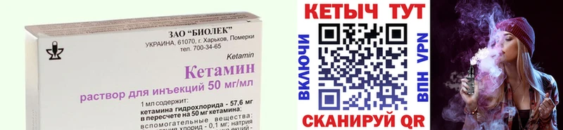 Кетамин VHQ Сафоново