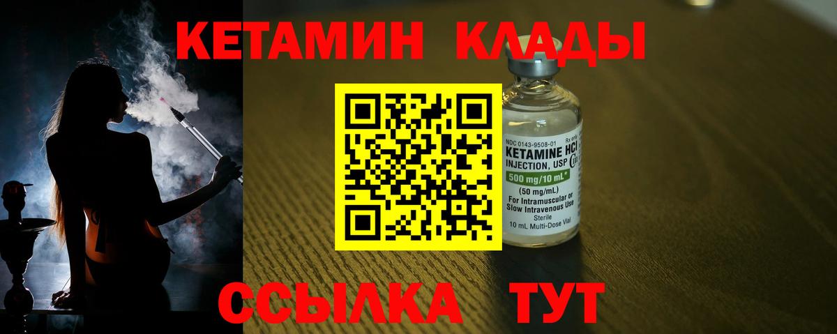 Сафоново  КЕТАМИН ketamine  Кетамин VHQ  Вход с VPN 