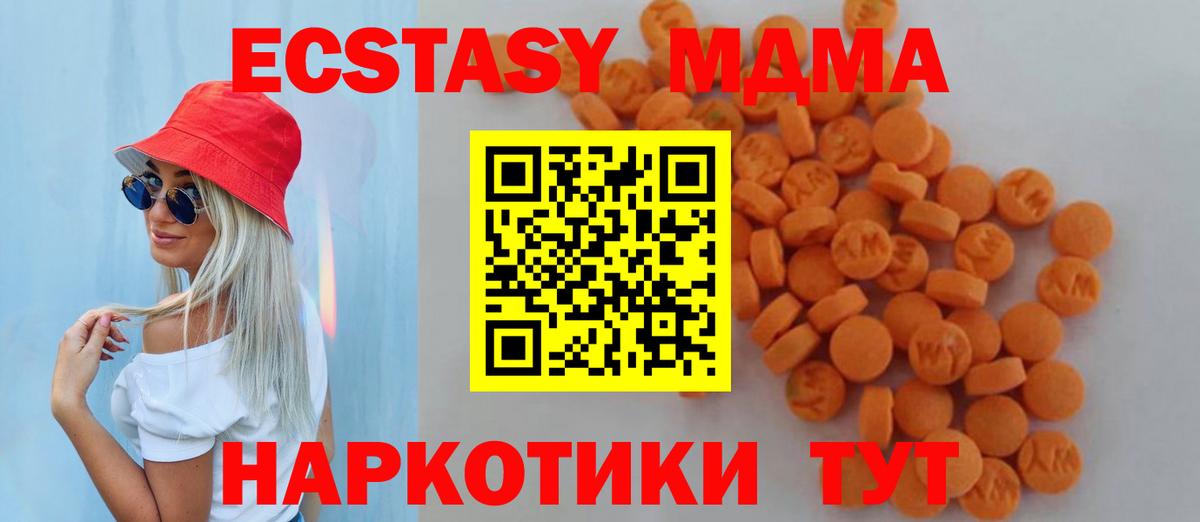 MDMA молли  MDMA  Сафоново  Вход с VPN  МДМА молли 