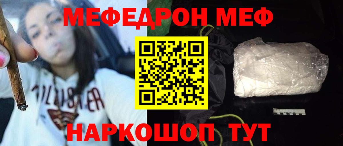 Мефедрон мука Сафоново