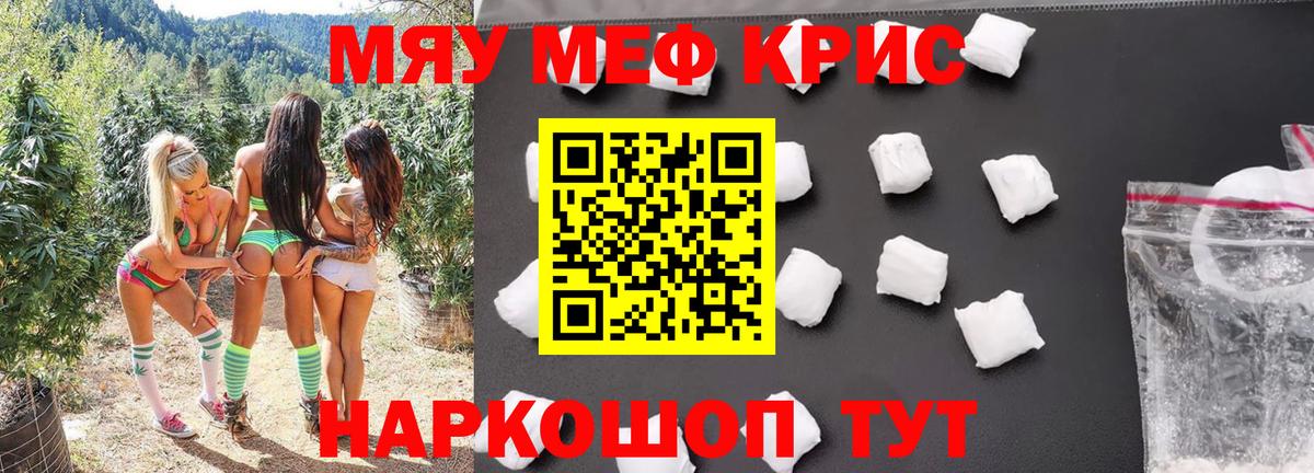 Мефедрон VHQ  Мефедрон VHQ  МЯУ-МЯУ  Вход с VPN  Сафоново 