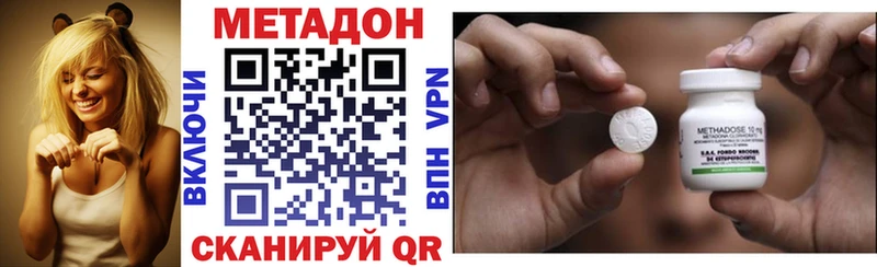 Метадон VHQ  Сафоново 