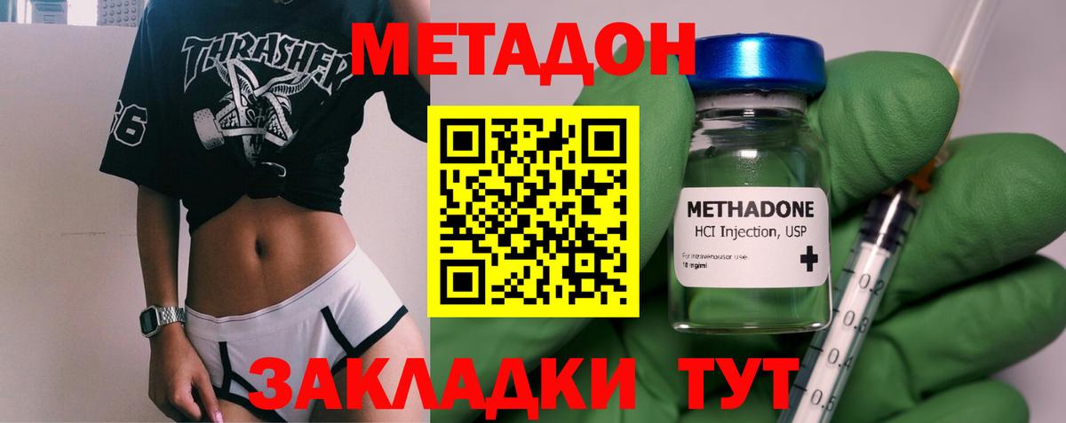 МЕТАДОН белоснежный Сафоново