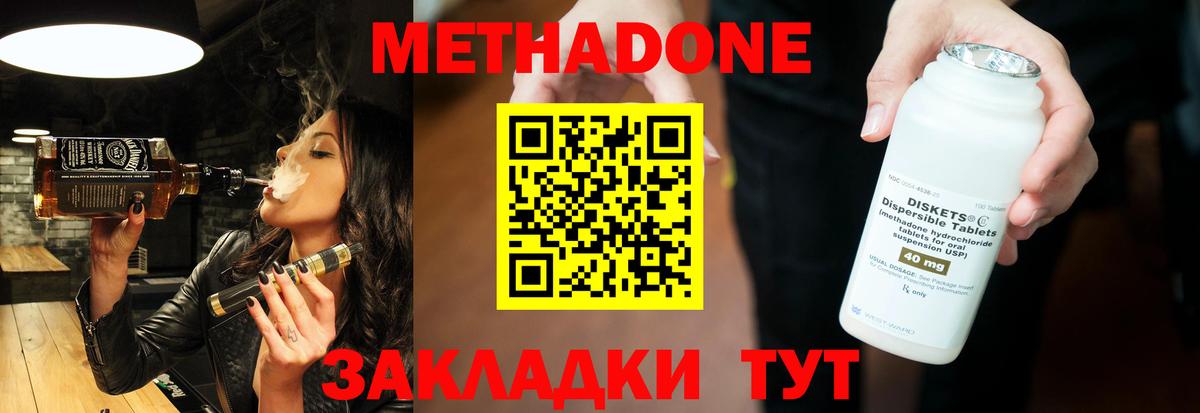 МЕТАДОН methadone  Вход с VPN  MEGA   Сафоново 