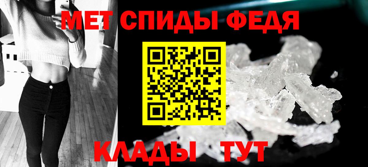 Метамфетамин мет  Вход с VPN  Сафоново  Метамфетамин мет 