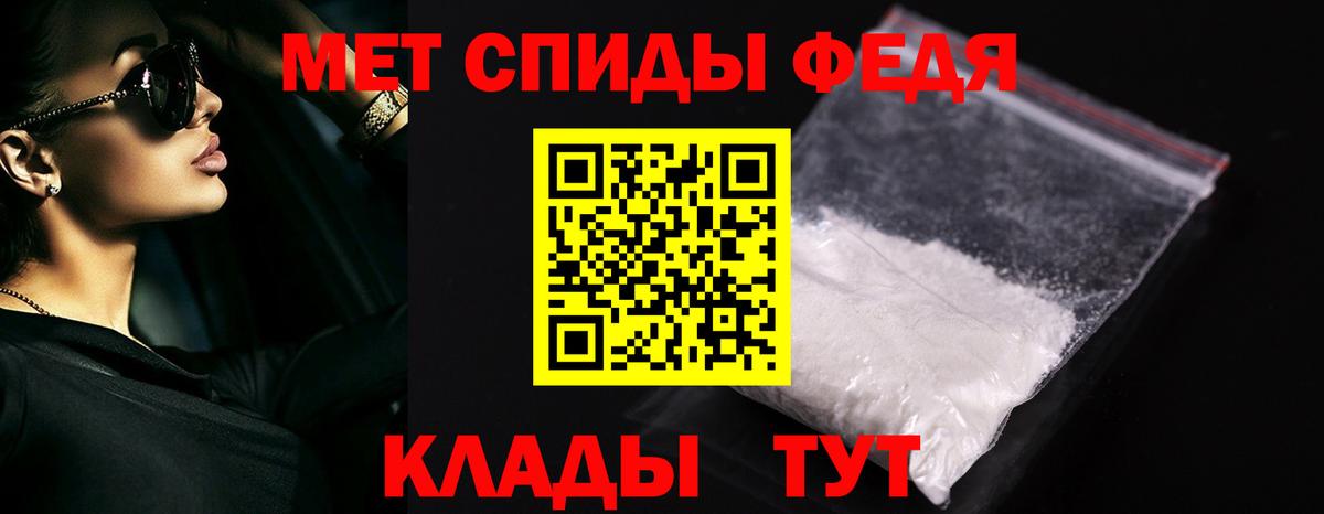 МЕТАМФЕТАМИН пудра Сафоново