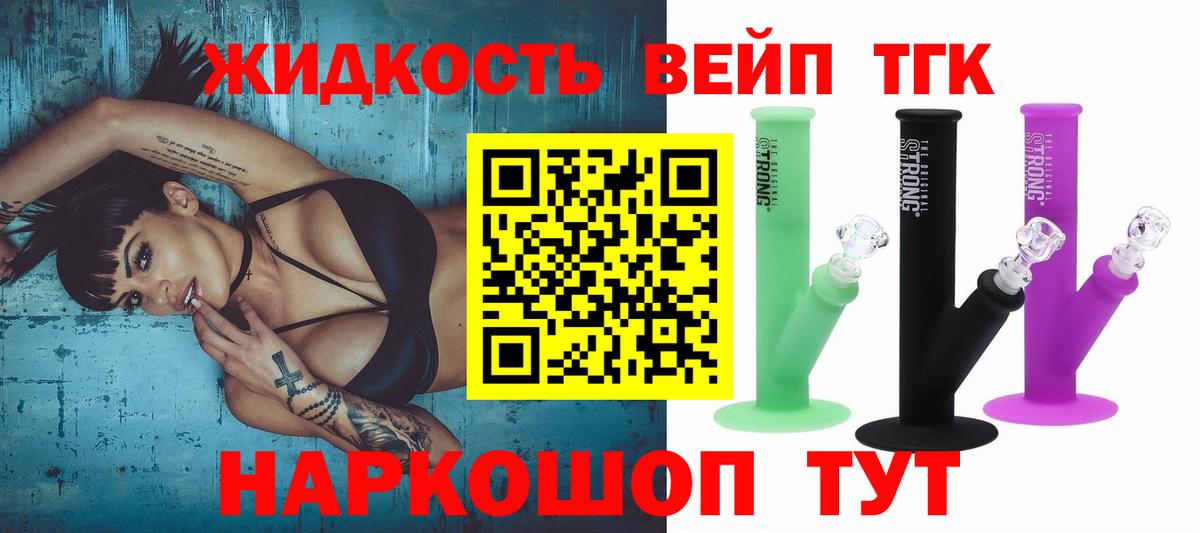 ТГК концентрат Сафоново