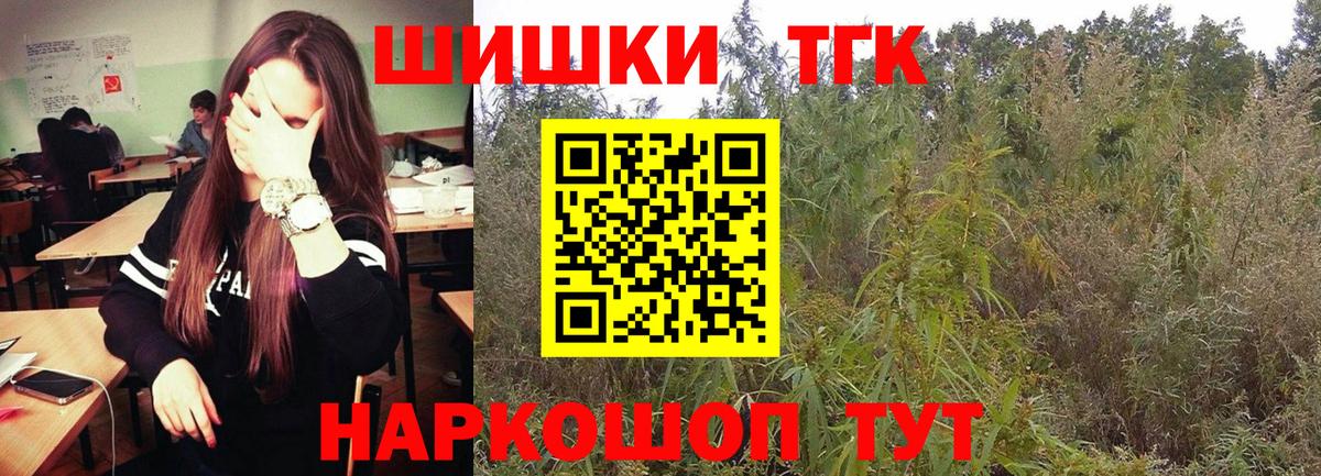 Сафоново  Бошки Шишки индика  Канабис марихуана  Вход с VPN 